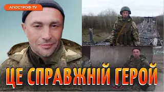 ВАЖЛИВО! СБУ ОСТАТОЧНО назвала Героя розстріляного після слів «Слава Україні!»