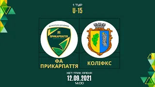 LIVE | U-15. ФА Прикарпаття vs КОЛІФКС | 05.09.2021