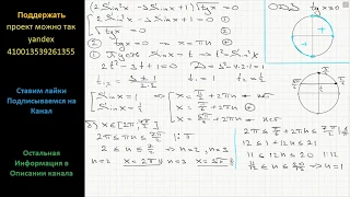 Математика а) Решите уравнение (2Sin^2 X-3SinX+1)(tgX)^0.5=0 б) Укажите корни этого уравнения