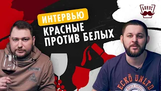 ВИНО ПОД МЯСО! Красное или белое? Как выбрать?