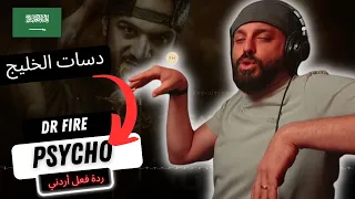 رياكشن اردني | دراقون فاير - PSYCHO