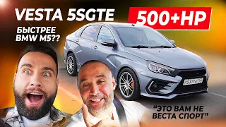 ОНА БЕШЕНАЯ!! Он сделал это! LADA VESTA с мотором от TOYOTA 5s GTE