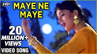 Maye Ni Maye (HD) | Hum Aapke Hain Koun | Best Of Lata Mangeshkar | Lata Mangeshkar Classic Hits