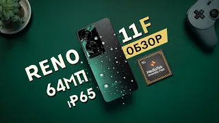 OPPO Reno11 F 5G - Распаковка, обзор, тест фото и видео (игровой тест Dimensity 7050)