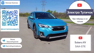 Subaru XV e-Boxer. Полноприводный кроссовер, который мы почти потеряли. Его не убили санкции.