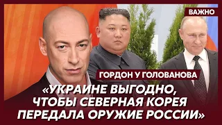 Гордон: Ким Чен Ын и Путин очень не любят Америку, но очень любят американские доллары