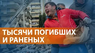 НОВОСТИ СВОБОДЫ: Мощное землетрясение в Турции и Сирии: разрушения в десятках городов