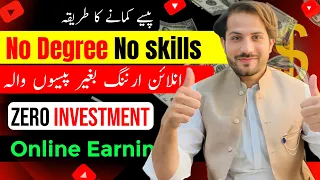 پیسے اوگٹئ انلائن ارننگ سخه |اولہ حصہ Online earning platform without investment |Part 1