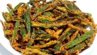 Kurkuri Bhindi Recipe-How to Make Crispy Okra-Bhindi Kurkuri-Okra or Bhindi Fry