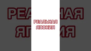 Школьная форма в Японии