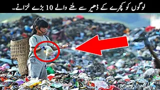 10 Most Expensive Objects Found in the Dump Site | TOP X TV