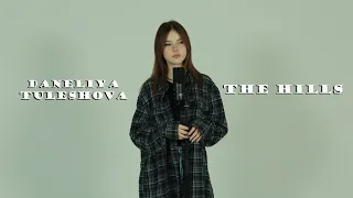 Daneliya Tuleshova - The Hills (The Weeknd)