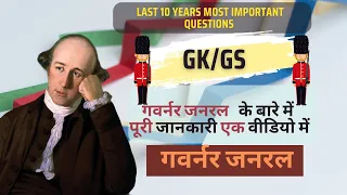गवर्नर जनरल (Governor General ) || IMPORTANT QUESTIONS || SSC CPO || CGL || CHSL  || DELHI POLICE