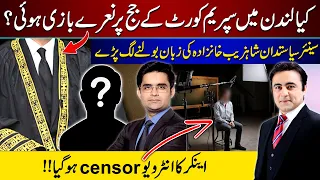 Supreme Court Judge bullied in London? | Senior Politician copying Shahzeb Khanzada