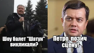 Зеленський vs Байден, переляканий Лавров, апеляційне шоу Порошенка, кримінал депутата Разумкова