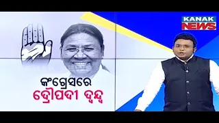 Reporter Live: Odisha Congress Confused | Odia President Or Party President