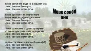 More Sokol Pie - Macedonian Song