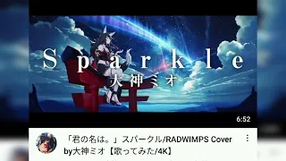 「重低音強化」「君の名は。」スパークル/RADWIMPS Cover by大神ミオ【歌ってみた/4K】