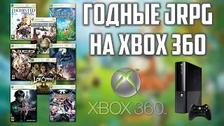 Лучшие JRPG для Xbox 360