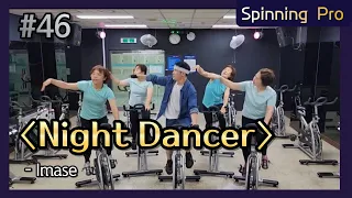 #46 Night Dancer - Imase (관악구민체육센터 SPINNING PRO +버미)