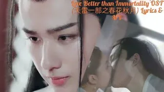 [Chinese/Pinyin/English] #LiHongYi #LoveBetterThanImmortality #李宏毅 #未完成的瞬间 MV & Lyrics