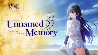 TVアニメ『Unnamed Memory』特報