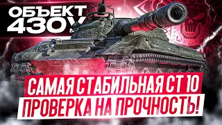 430У I НАСТОЯЩИЙ УНИВЕРСАЛ I ЛУЧШАЯ СТ ДЛЯ НОВИЧКА I ¯_( ͡° ͜ʖ ͡°)_/¯