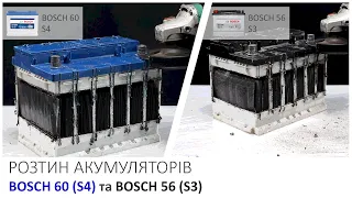 Розтин акумуляторів BOSCH 60 (S4) та BOSCH 56 (S3). Обзор акумуляторів. Порівняння серій.