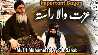 Full Islahe Bayan At Tailwani Anantnag 02 May 2024 | Izzat Wala  Rasta || Mufti Muhammad Ayoub Sahab