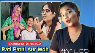 Pati, Patni Aur Woh | Samrat Ki Pathshala | Instagram Reels | REACTION | SWEET CHILLIZ |
