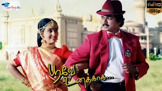 Poove Unakkaga | Thalapathy Vijay, Sangita | Tamil Full Movie| Tamil Romantic Comedy Movie | Full HD