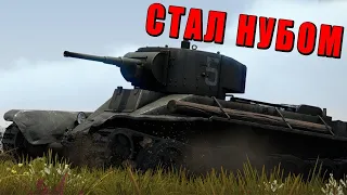 КАЧАЮ НОВЫЙ АККАУНТ - СТАЛ НУБОМ - WAR THUNDER