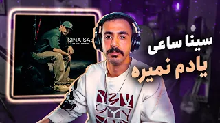 Sina Sae - Yadam Nemire (Reaction) / سینا ساعی - یادم نمیره (واکنش)