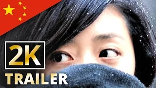 Bai Ri Yan Huo - Official Trailer [2K] [UHD] (中国/Chinese) (Deutscher UT/German Sub)