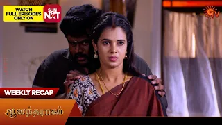 Anandha Ragam - Weekly Recap | 18 Dec 2023 - 24 Dec 2023 | Sun TV