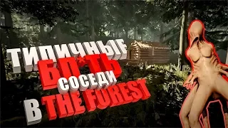 TYPICAL NEIGHBORS | The Forest (BUGS  FUN  FAILS)