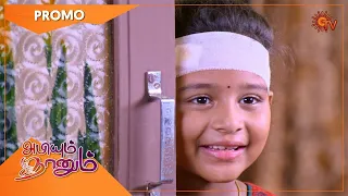 Abiyum Naanum - Promo | 06 August 2021 | Sun TV Serial | Tamil Serial