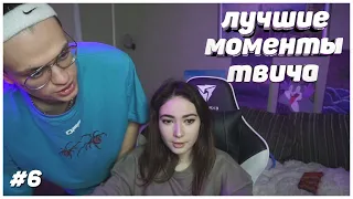 Топ Моменты с Twitch | Бустер и Solazola  | Аринян танцует твёрк на 500к