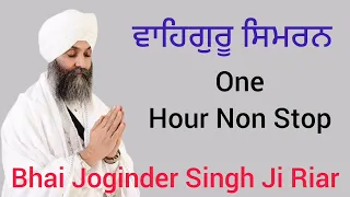 Waheguru Simran Non stop Bhai Joginder Singh ji Riar