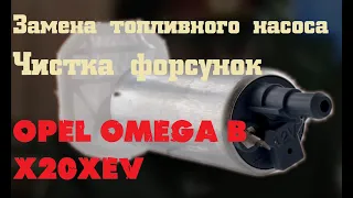 Обслуживание топливной системы [#OMEGA LIVE Ремонт-17]