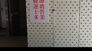 觀塘駿運士多重開? 會打冧隔離舖 競爭對手嗎? 邊間燒賣好食 l  燒賣關注組