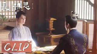 EP39 Clip | 丰隆求娶小夭【长相思 第一季 Lost You Forever S1】