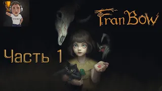 УЖАСЫ В ПСИХИАТРИЧЕСКОЙ БОЛЬНИЦЕ ► Fran Bow ► Прохождение #1