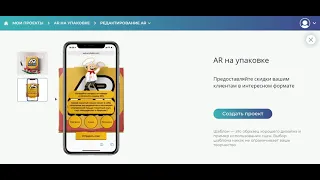 Web AR Studio Guide (RU)