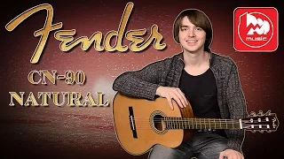 FENDER CN-90 NATURAL - классическая гитара среднего ценового диапазона