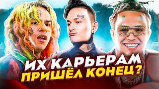 Закончат РЭП КАРЬЕРУ уже в ЭТОМ ГОДУ? (MORGENSHTERN, ТЕКАШИ 6IX9INE, LIL PUMP)