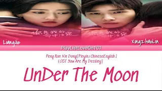 Under The Moon Xiao Bing Zhi 萧秉治 (廷廷) – 怦然心动 Peng Ran Xin Dong (你是我的命中注定) 歌词(OST YOU ARE MY DESTINY)