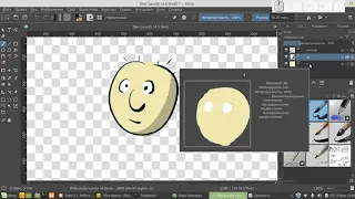 Krita: Наследование прозрачности