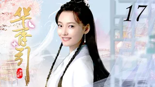 【ENG】华胥引之绝爱之城 EP17 | Hua Xu Yin: City of Desperate Love💕浮生尽篇（郑嘉颖/袁弘/蒋欣/林源）优优青春剧场YoYo Fun Station