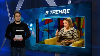 Ксению Собчак разоблачили и унизили | В ТРЕНДЕ